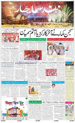 The Daily Hindsamachar Main