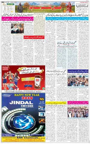 The Daily Hindsamachar Jammu