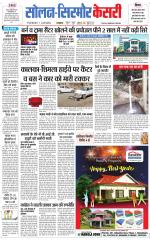 Solan sirmour  kesari