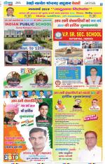 Rewari - Punjab Kesari