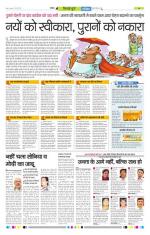 Patrika Bhilai