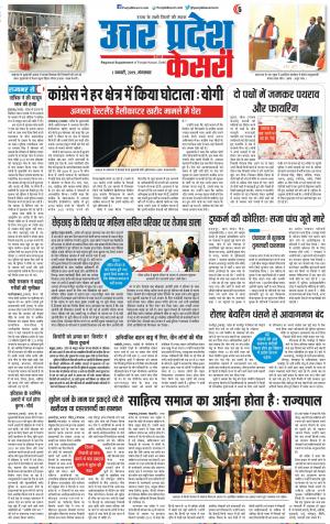 Meerut - Punjab Kesari