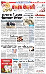 Madhya Pradesh Main - Punjab Kesari