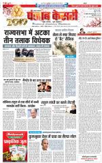 Lucknow - Punjab Kesari