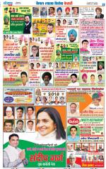 Kaithal - Punjab Kesari