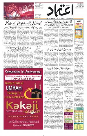Etemaad Daily 1st January 2019 Epaper