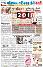 Ghaziabad - Punjab Kesari