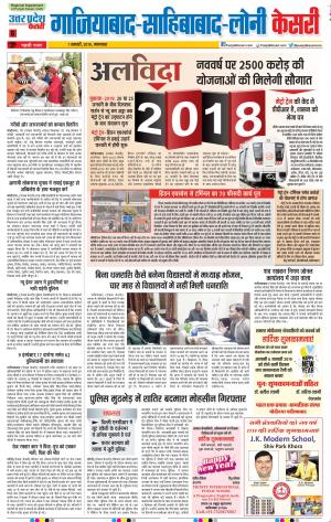 Ghaziabad - Punjab Kesari