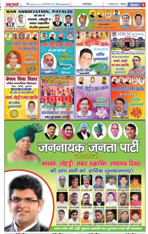 01-01-2019 Punjab Kesari Gurugram