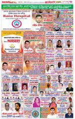 Bulndsahar - Punjab Kesari