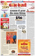 Bijnor - Punjab Kesari