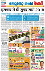 Bahadurgarh - Punjab Kesari