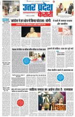 Aligarh - Punjab Kesari