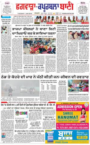  Kapurthala- Phagwara Bani