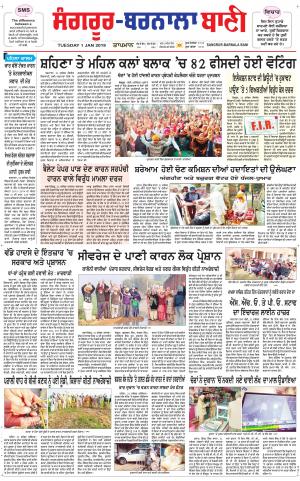  Sangrur - Barnala Bani