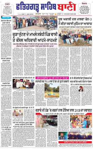  Fatehgarh Sahib Bani