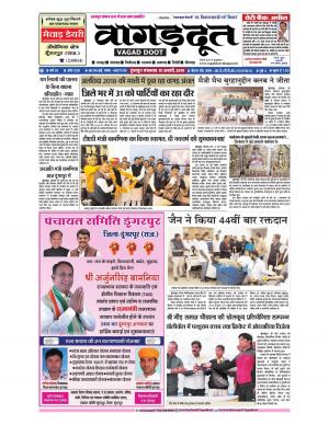 01 Jan.. 2019 Epaper