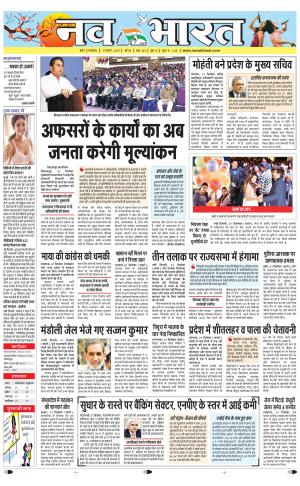 Navabharat Indore Digital