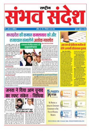 Sambhav Sandesh 16-30 Dec 2018