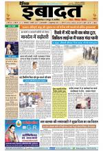 DAINIK IBADAT