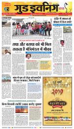 GOOD EVENING CITY INDORE