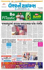 Ahmedabad Gujarati (Morning Daily)