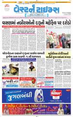 Ahmedabad Gujarati (Morning Daily)