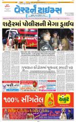 Ahmedabad Gujarati (Morning Daily)