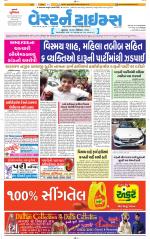 Ahmedabad Gujarati (Morning Daily)