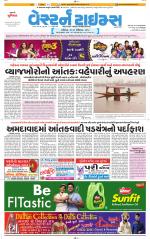 Ahmedabad Gujarati (Morning Daily)