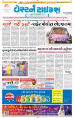 Ahmedabad Gujarati (Morning Daily)