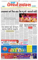 Gandhinagar Guj. - Discontinued