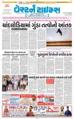 Ahmedabad Gujarati (Morning Daily)