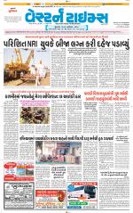 Ahmedabad Gujarati (Morning Daily)