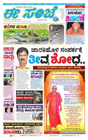 eESANJE-Belagam (01-01-2019)