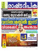 Rashtradeepika Kozhikode