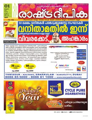 palakkad1-1-2019