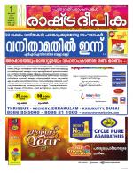 Rashtradeepika Kochi