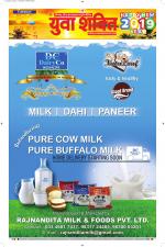 युवाशक्ति