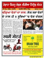 Firtu News