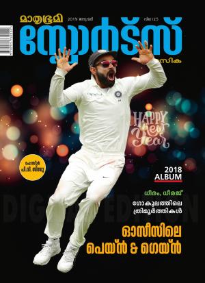 Sports-2019 January