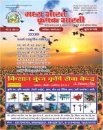 madhya bharat krishak bharti