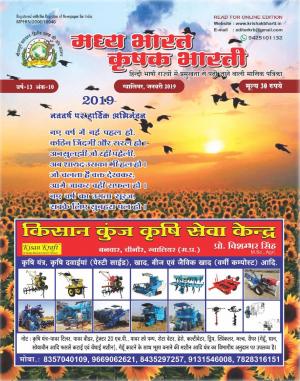 madhya bharat krishak bharti