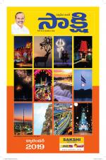 Sakshi Calendar 2022