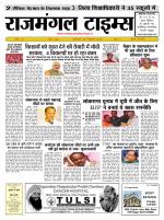 Rajmangal Times
