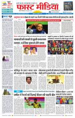 Daily Fast Media / दैनिक फ़ास्ट मीडिया