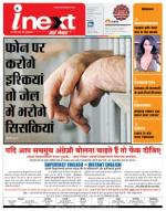 Dehradun Hindi ePaper, Dehradun Hindi Newspaper - InextLive
