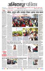 Ambikapur
