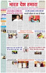 Bharat Desh Hamara (Haryana)