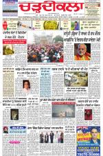 Charhdikala Newspaper (Punjab) 